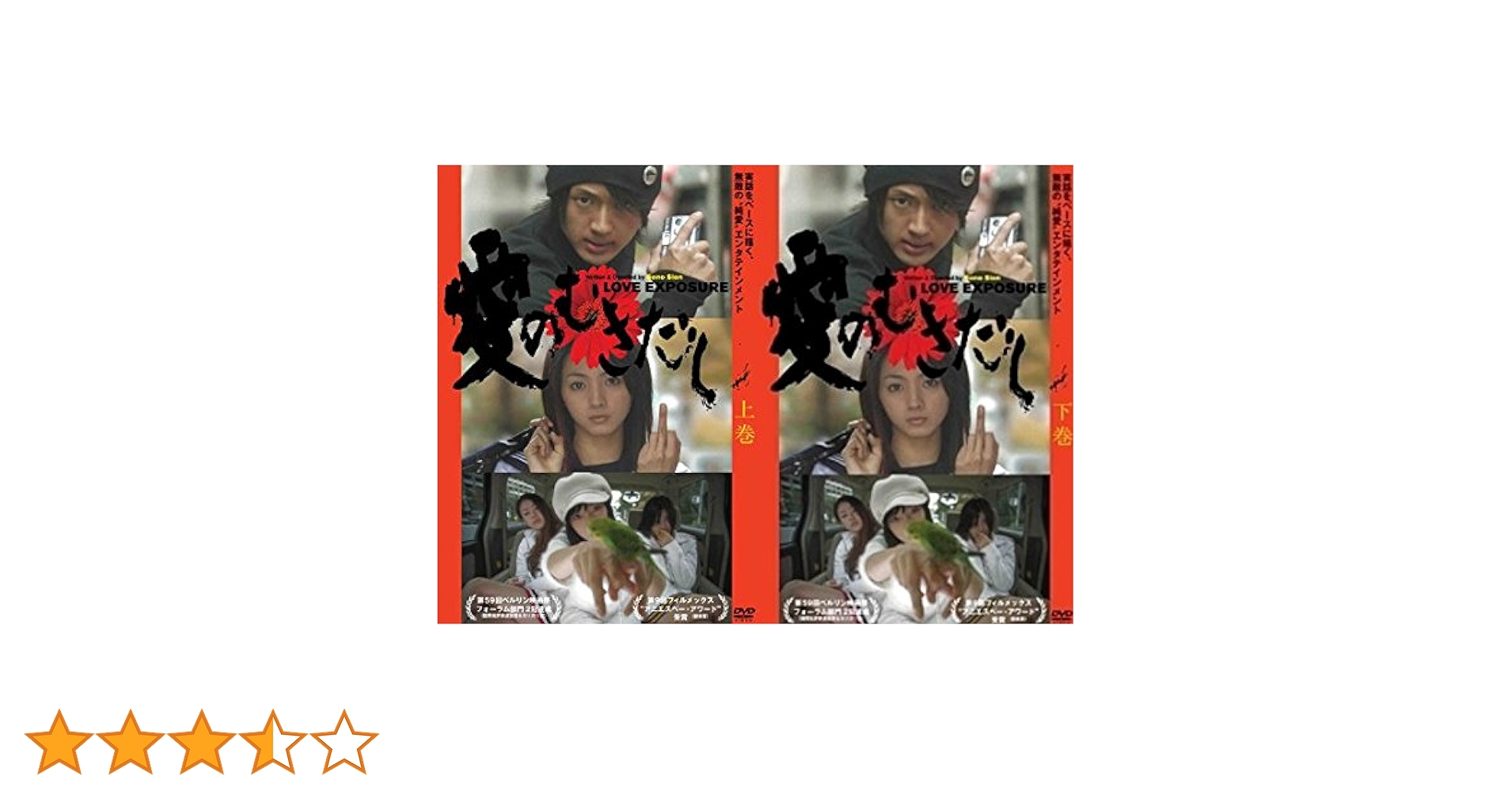 あいのうた 全４巻 DVDレンタル落ち あいのうた 全4巻 DVDレンタル落ち あいのうた 全4巻 DVD